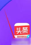 头条搜索极速版怎么转存 头条搜索极速版查看文件转存的方法