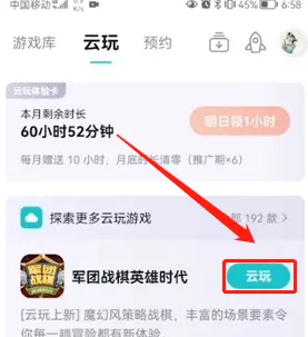 taptap社区怎么云玩 taptap社区云玩操作方法