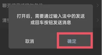 微信键盘怎么设置九键输入