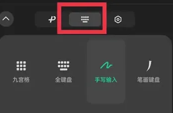 微信键盘怎么设置九键输入