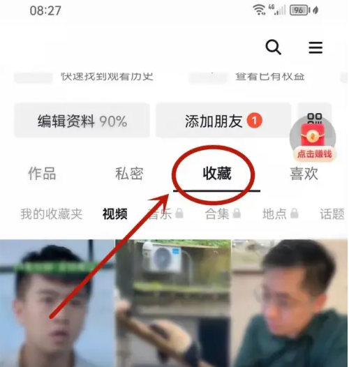 火山极速版怎么取消收藏 抖音火山版删除收藏视频教程
