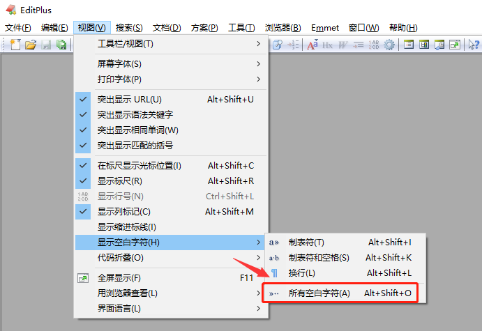 editplus打开空白字符的操作方法与步骤