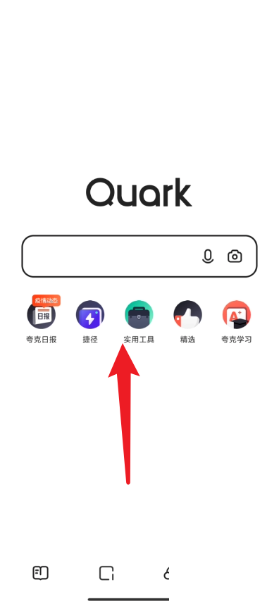 夸克浏览器怎么提取文字 夸克浏览器提取文字的方法