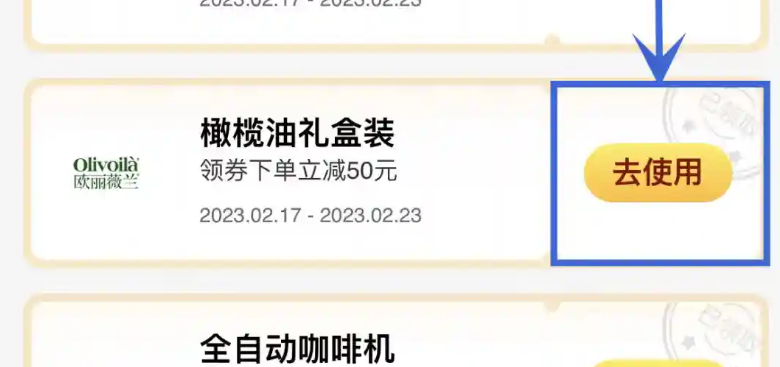 工银e生活怎么抢优惠券 工银e生活抢优惠券教程