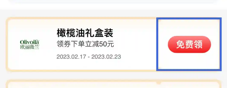 工银e生活怎么抢优惠券 工银e生活抢优惠券教程