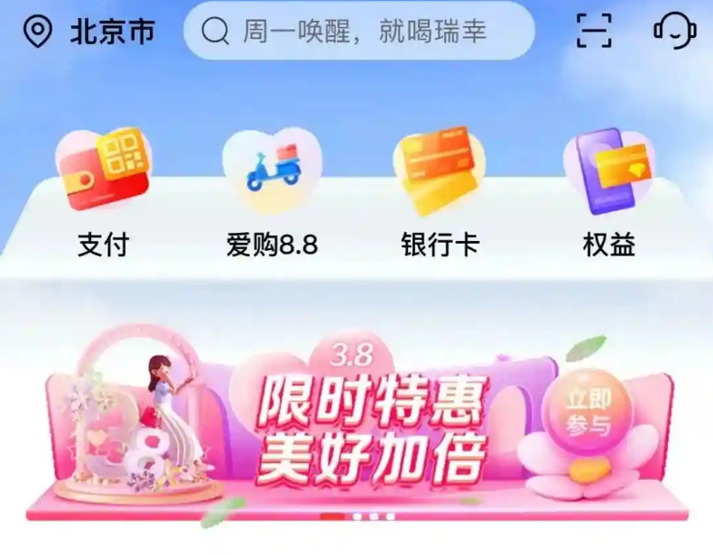 工银e生活怎么抢优惠券 工银e生活抢优惠券教程
