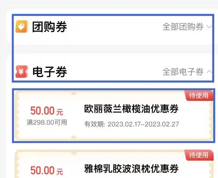 工银e生活怎么抢优惠券 工银e生活抢优惠券教程