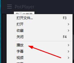 potplayer播放器怎么循环播放 potplayer播放器循环播放的方法