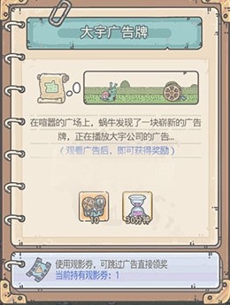 最强蜗牛广告加载失败怎么办