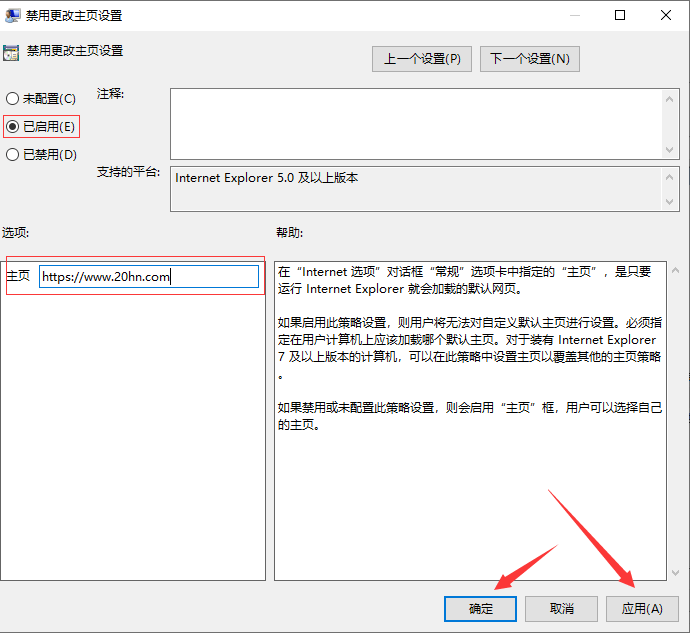 防止浏览器主页被篡改,浏览器锁主页