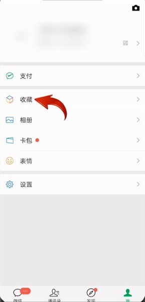 微信顶置语怎么弄
