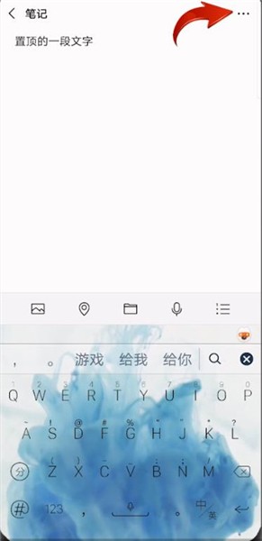 微信顶置语怎么弄
