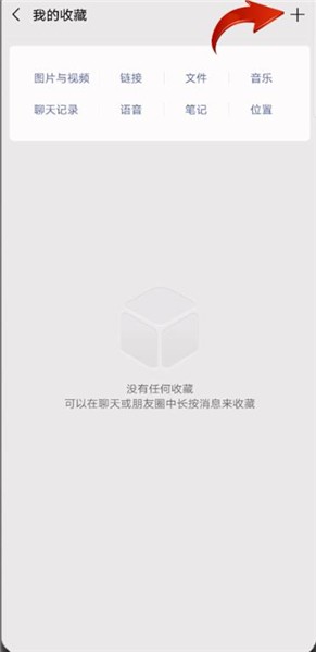 微信顶置语怎么弄