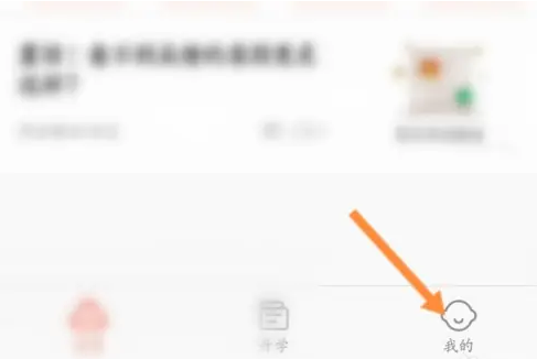 好分数app怎么换考生号 好分数切换学生账号方法