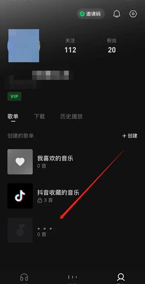 汽水音乐怎么删除歌单  汽水音乐删除歌单教程