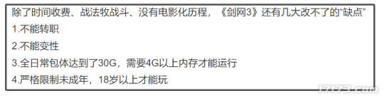 在这款15年老端游的手机版中，正在上演着“萌新拯救计划”