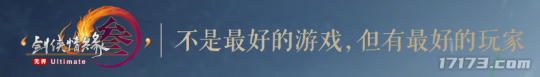 在这款15年老端游的手机版中，正在上演着“萌新拯救计划”