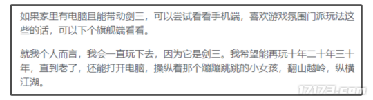 在这款15年老端游的手机版中，正在上演着“萌新拯救计划”