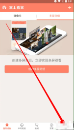 掌上看家采集端怎么清除缓存 掌上看家怎么清除本地缓存