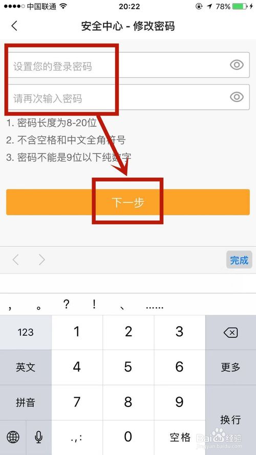 怎么重置YY的账户密码 yy账号重置密码的方法