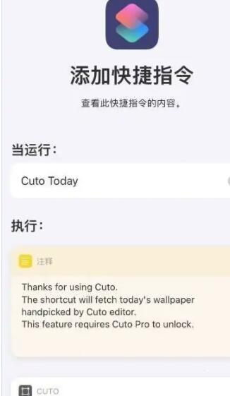 cuto壁纸怎么用 cuto给苹果手机自动换壁纸的设置方法