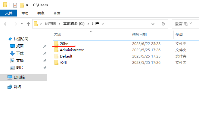 Windows系统中文用户名修改为英文用户名的方法