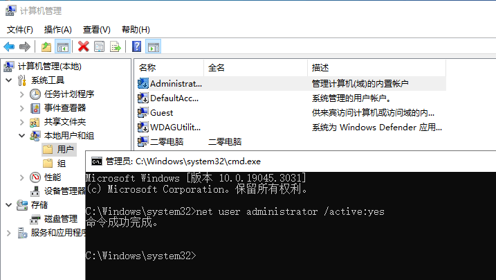 Windows系統(tǒng)中文用戶名修改為英文用戶名的方法