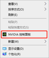 去除桌面右键显卡选项