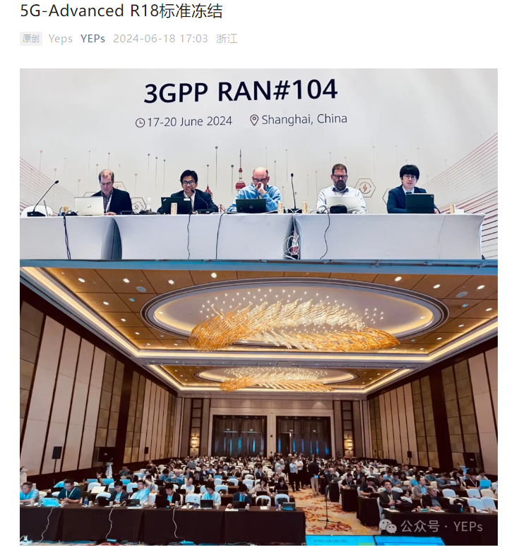 R18 标准今日正式冻结,5G-A 从此开启新篇章