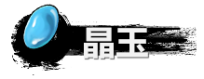 《弑神斩仙》晶玉获取及使用