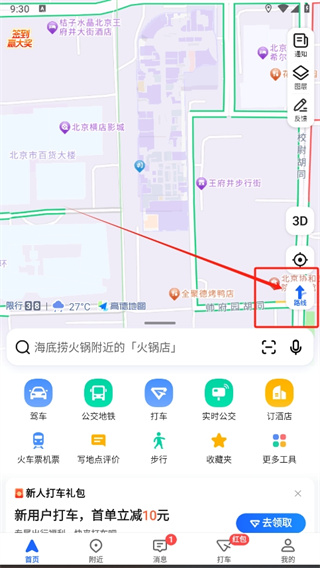 高德地图模拟导航怎样打开