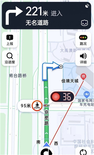 高德地图红绿灯倒计时怎么设置_设置红绿灯倒计时步骤一览