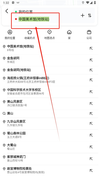高德地图红绿灯倒计时怎么设置_设置红绿灯倒计时步骤一览