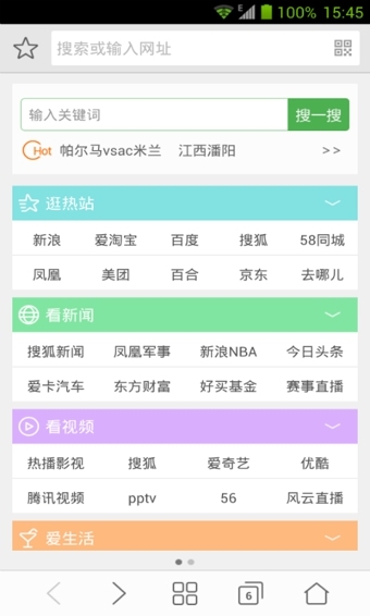 微米浏览器常见问题汇总整理