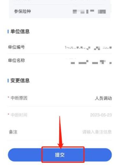 江西赣服通怎么停医保 赣服通停医保方法介绍