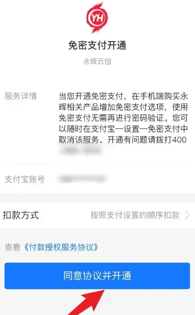 永辉生活怎么添加云闪付支付 永辉生活app设置支付方式方法