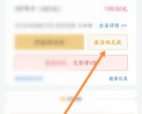 微脉水印相机vip领取教程 微脉水印相机激活码兑换VIP教程