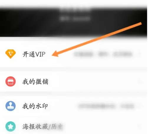 微脉水印相机vip领取教程 微脉水印相机激活码兑换VIP教程
