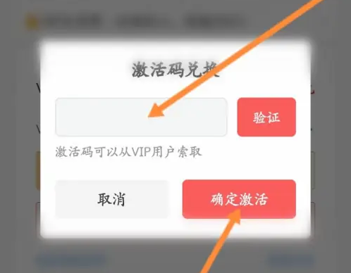 微脉水印相机vip领取教程 微脉水印相机激活码兑换VIP教程
