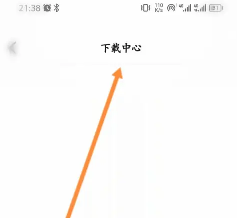 游民星空app怎么看全部游戏 游民星空看下载的游戏记录方法