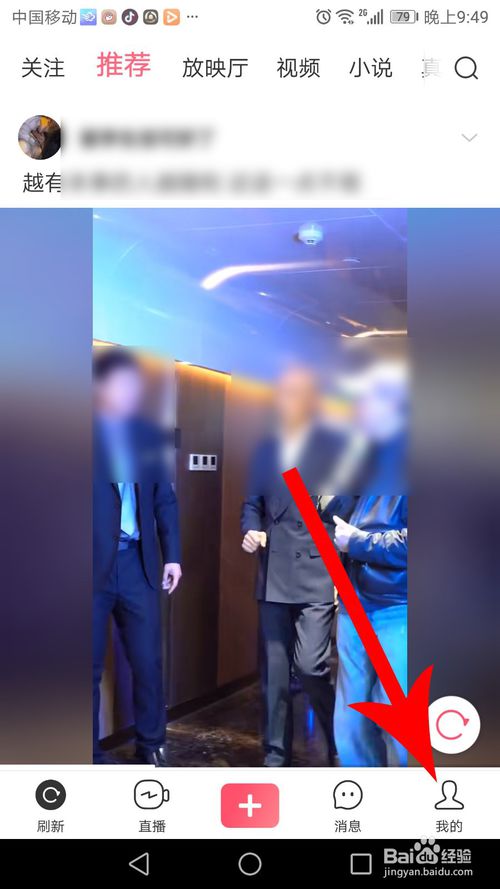 皮皮虾怎么充值钻石 皮皮虾充值钻石的方法