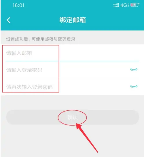 toptop怎么设置密码 TapTap设置密码的方法