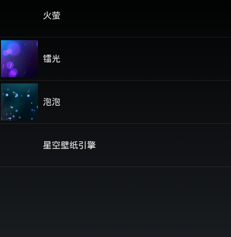 星空视频壁纸怎么设置兼容模式 设置兼容模式的操作方法