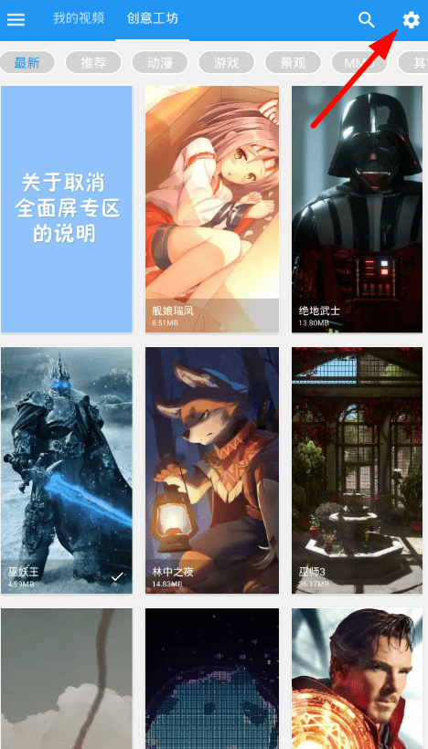 星空视频壁纸怎么设置兼容模式 设置兼容模式的操作方法