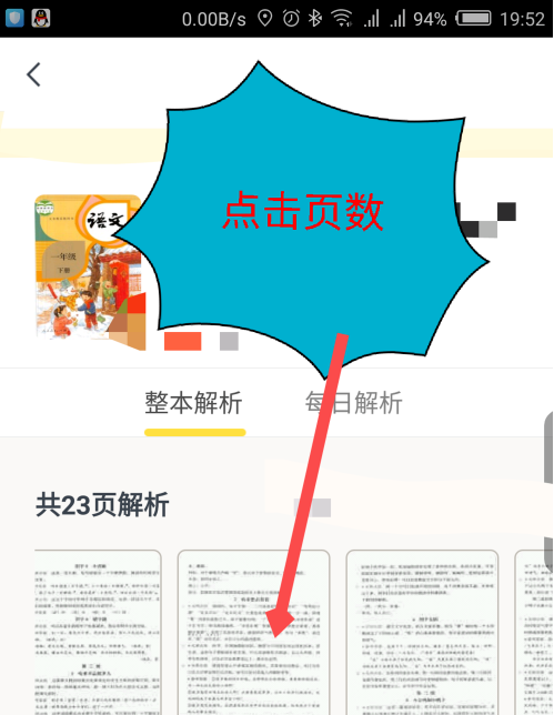 快对作业答案怎么保存 快对作业答案保存的方法