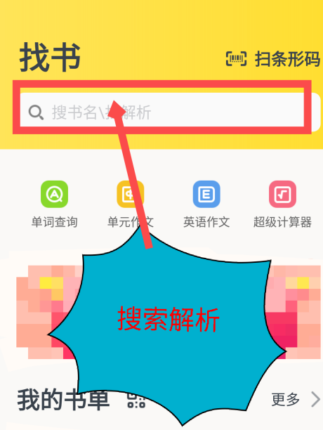 快对作业答案怎么保存 快对作业答案保存的方法