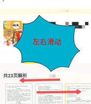 快对作业答案怎么保存 快对作业答案保存的方法