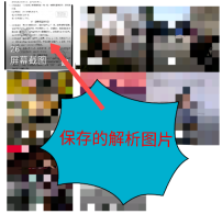 快对作业答案怎么保存 快对作业答案保存的方法
