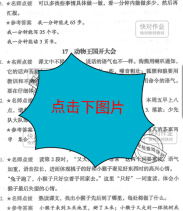 快对作业答案怎么保存 快对作业答案保存的方法
