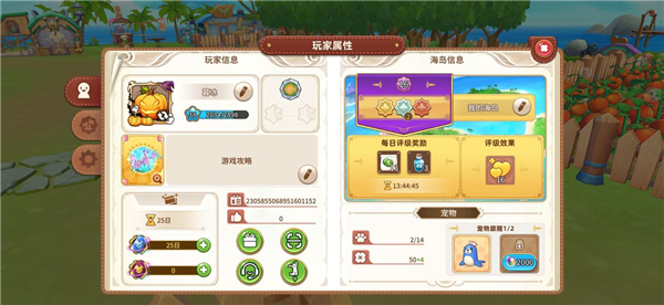 悠长假期礼包兑换码使用位置介绍